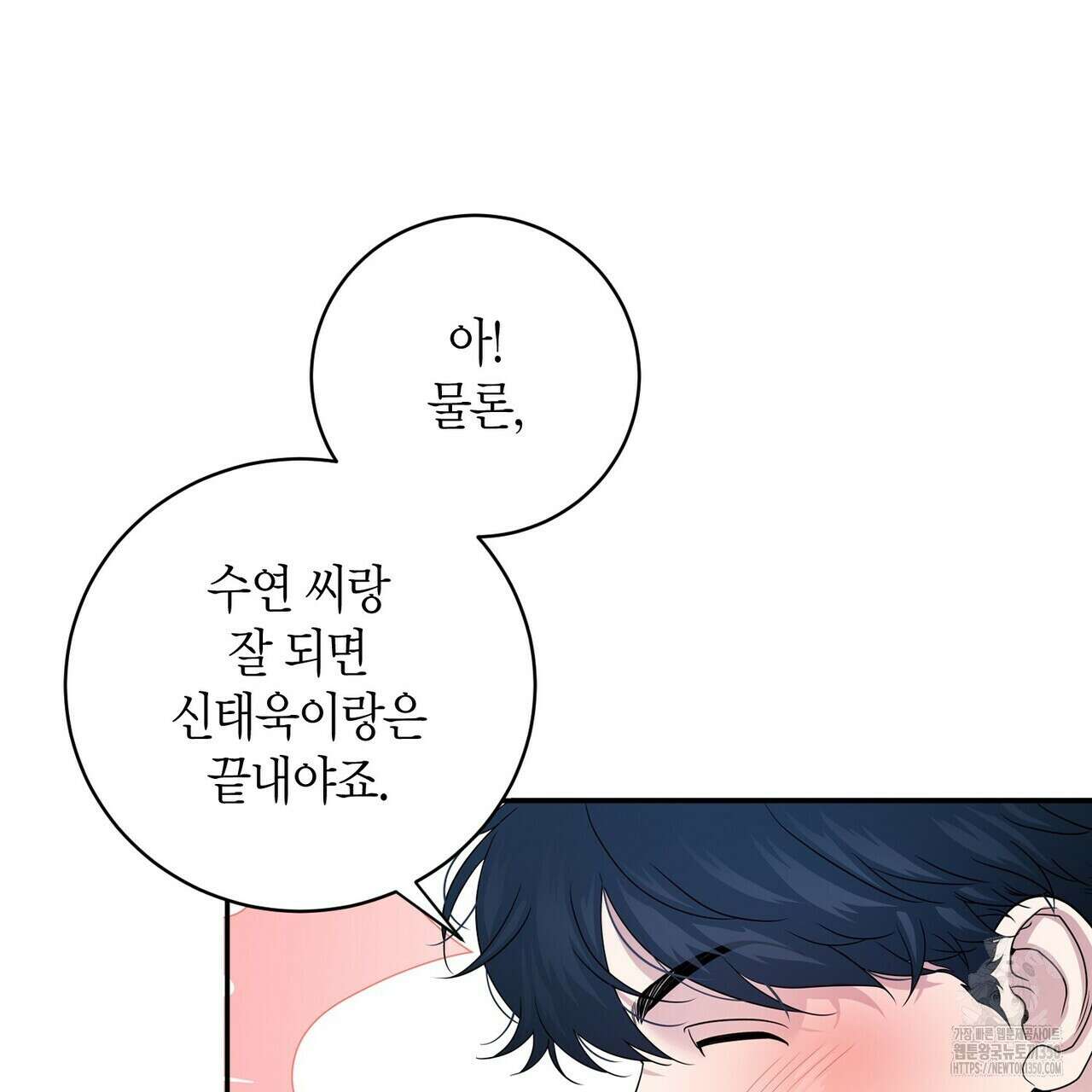 파이트 클럽 19화 15