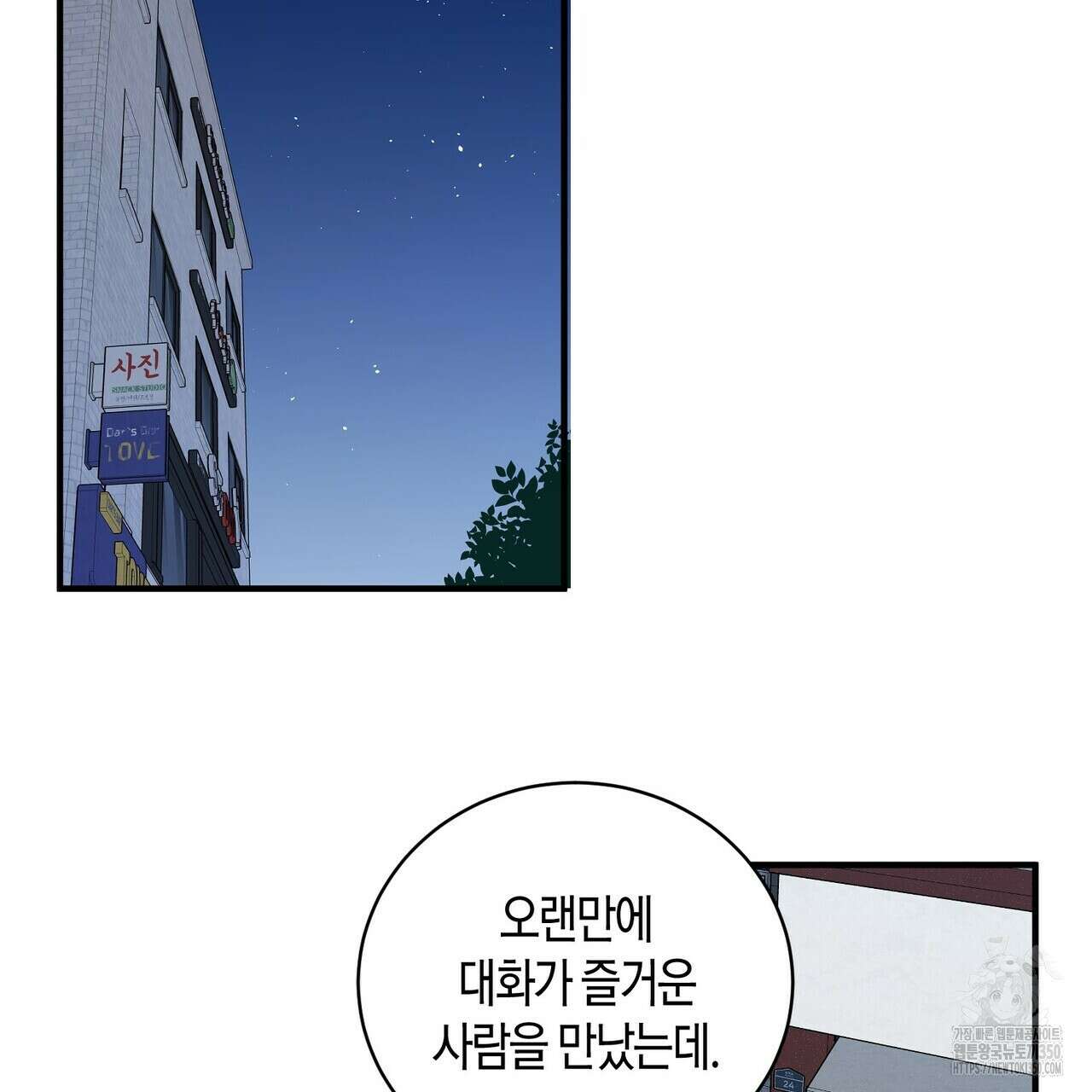 파이트 클럽 19화 22