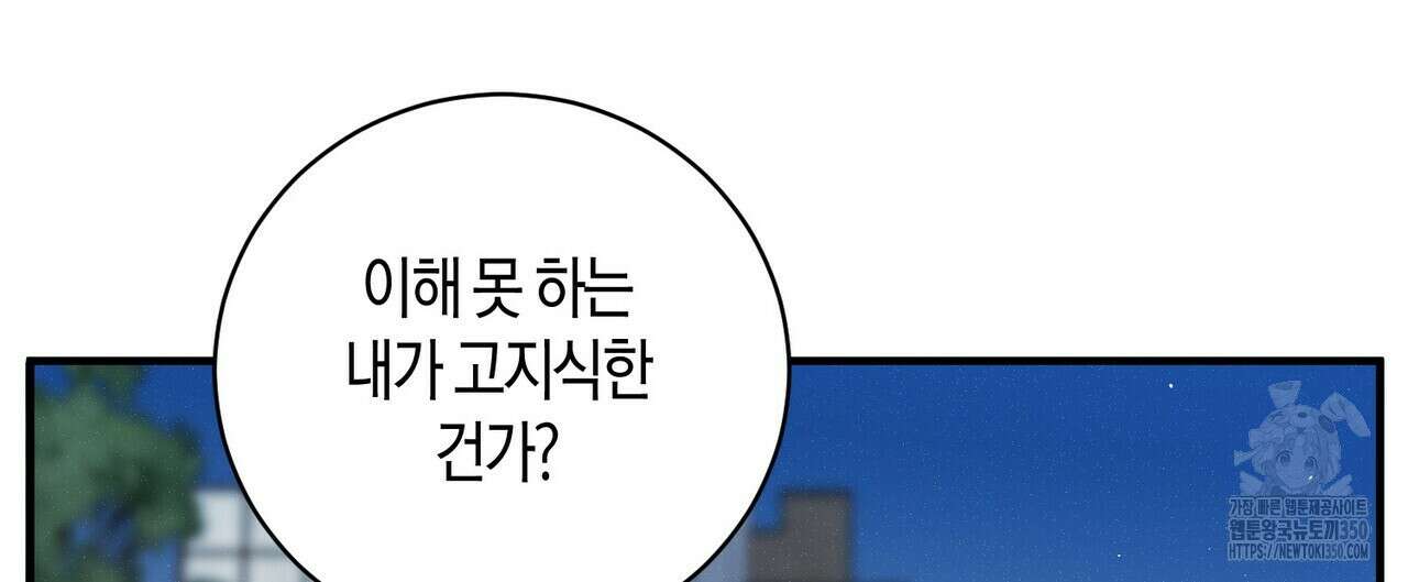 파이트 클럽 19화 24