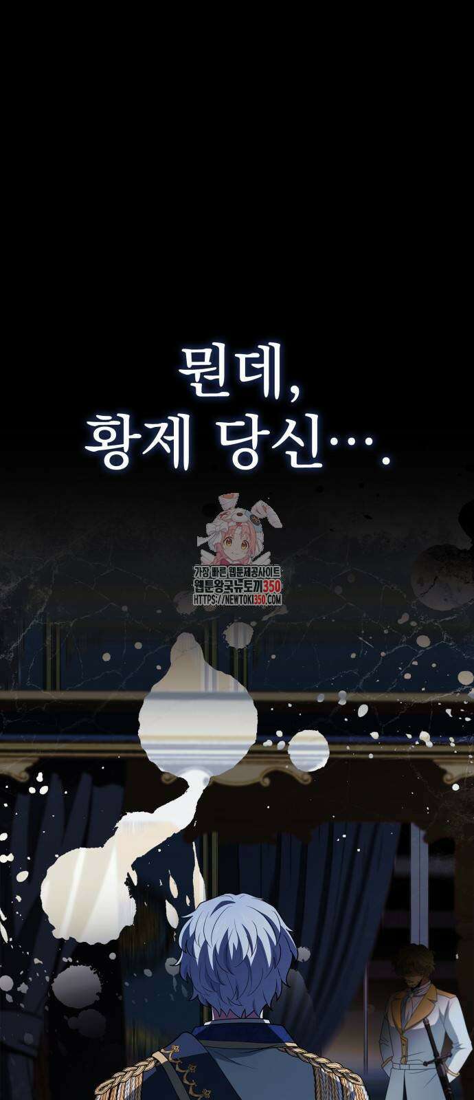 약 파는 황태자 43화 1