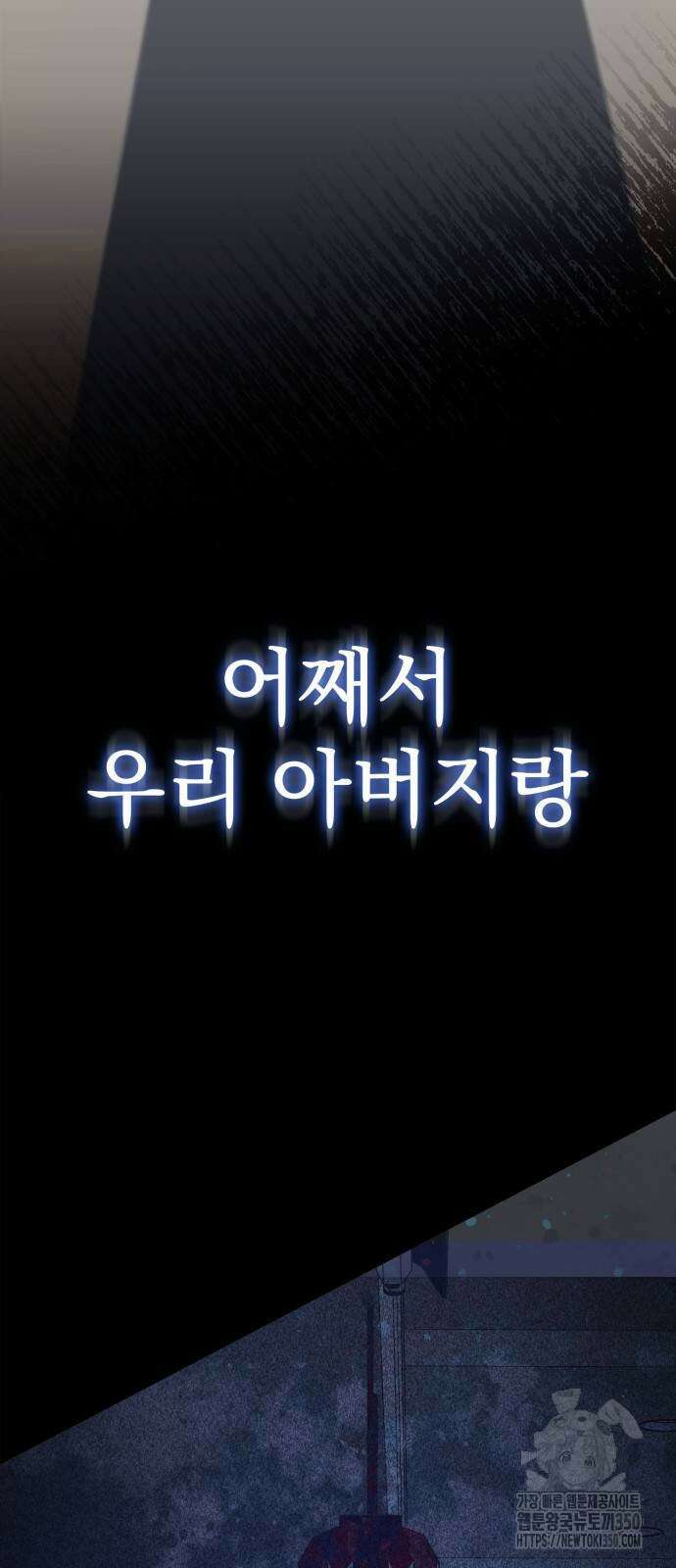 약 파는 황태자 43화 3