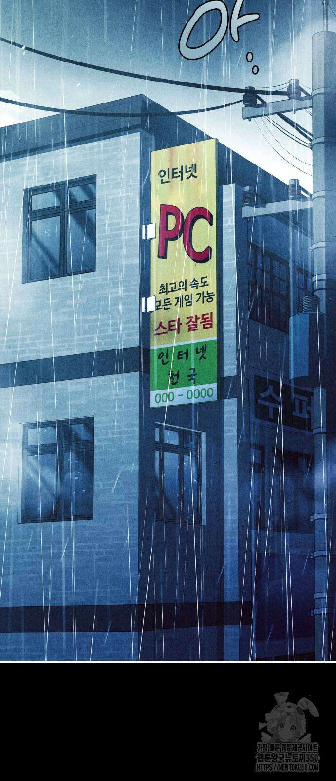 약 파는 황태자 43화 7