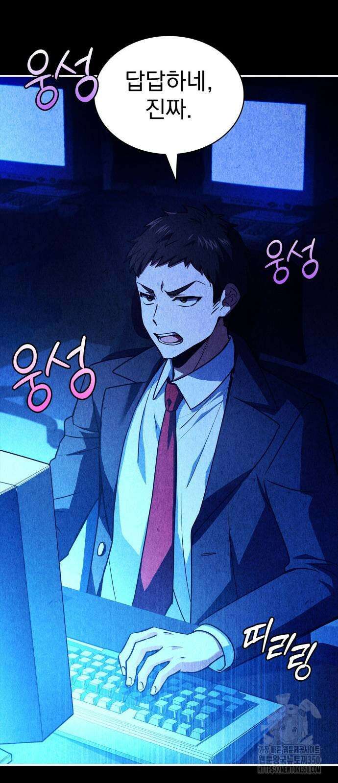 약 파는 황태자 43화 11