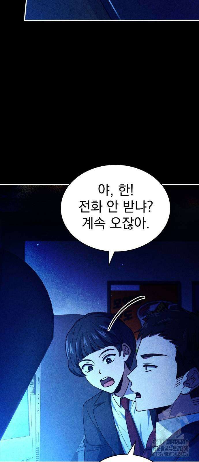 약 파는 황태자 43화 13