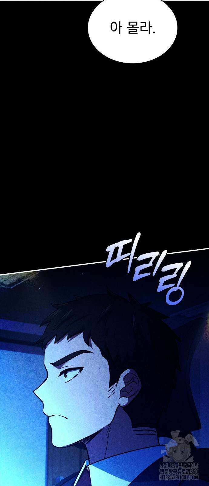약 파는 황태자 43화 14
