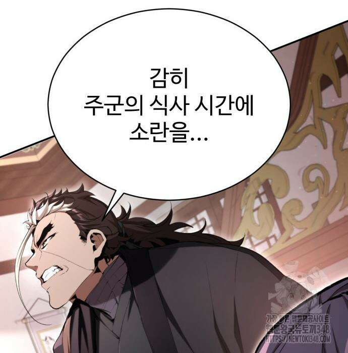 전전긍긍 마교교주 16화 5