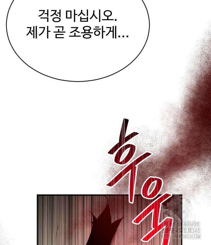 전전긍긍 마교교주 16화 7