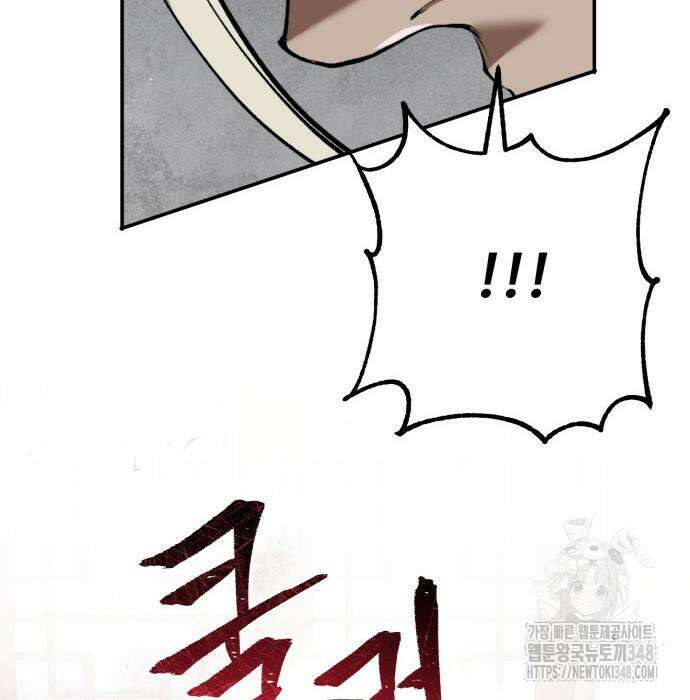 전전긍긍 마교교주 16화 9