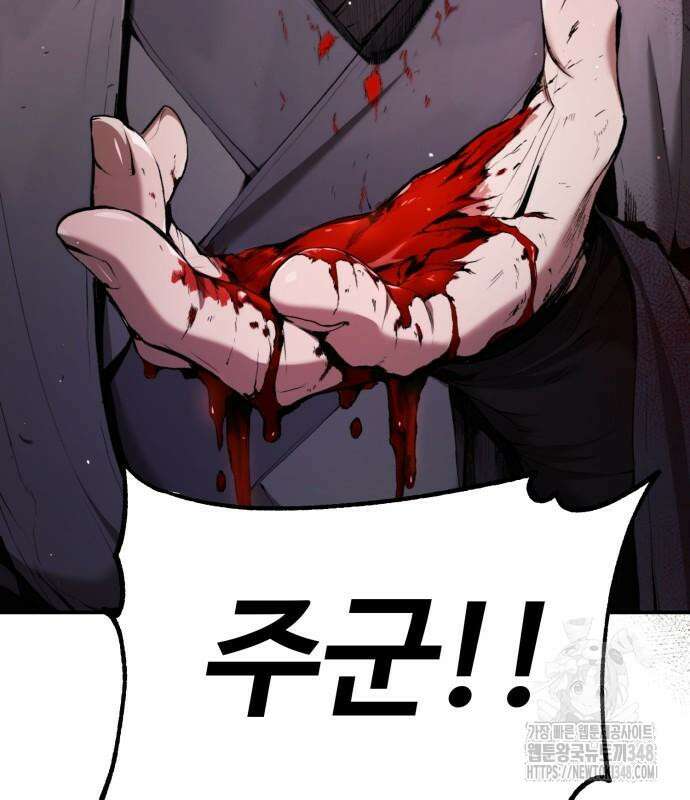 전전긍긍 마교교주 16화 11