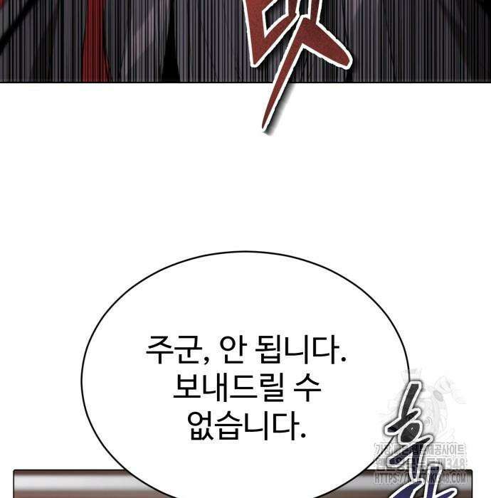 전전긍긍 마교교주 16화 20