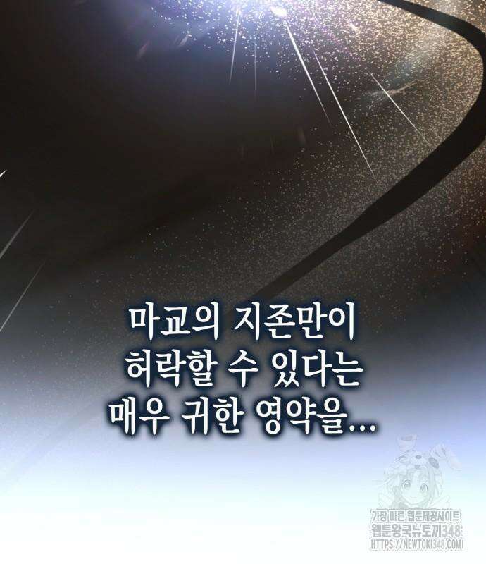 전전긍긍 마교교주 16화 27