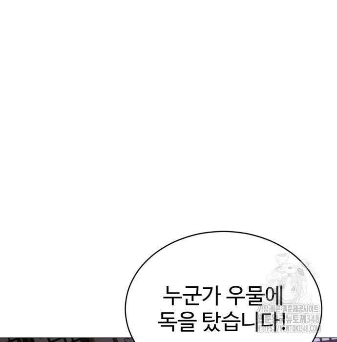 전전긍긍 마교교주 16화 28