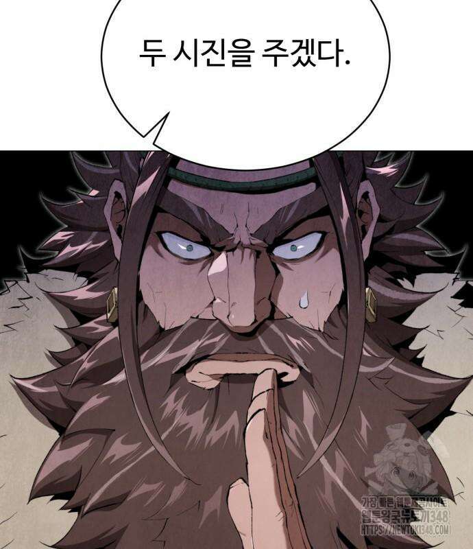 전전긍긍 마교교주 16화 31