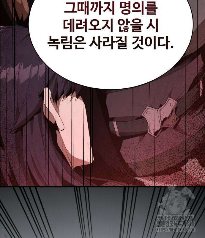 전전긍긍 마교교주 16화 34