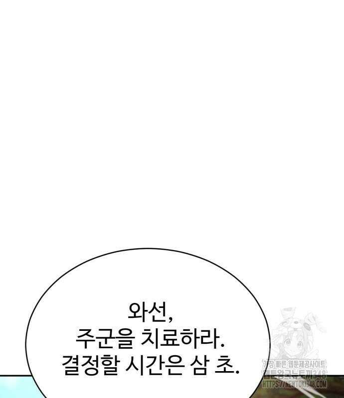 전전긍긍 마교교주 20화 3