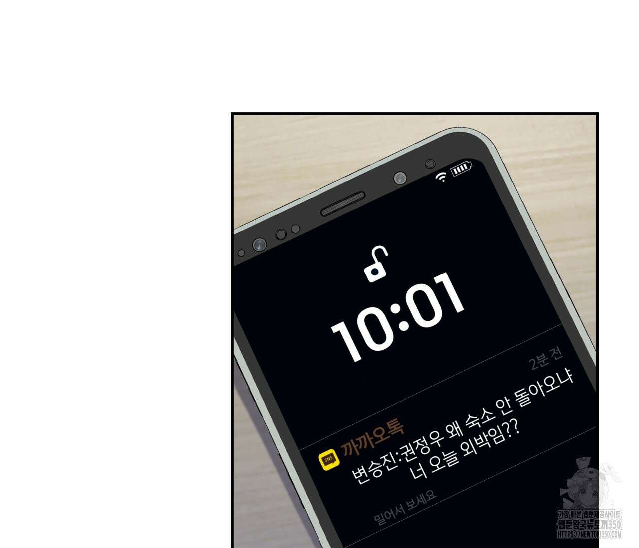 볼보이 택틱스 7화 6