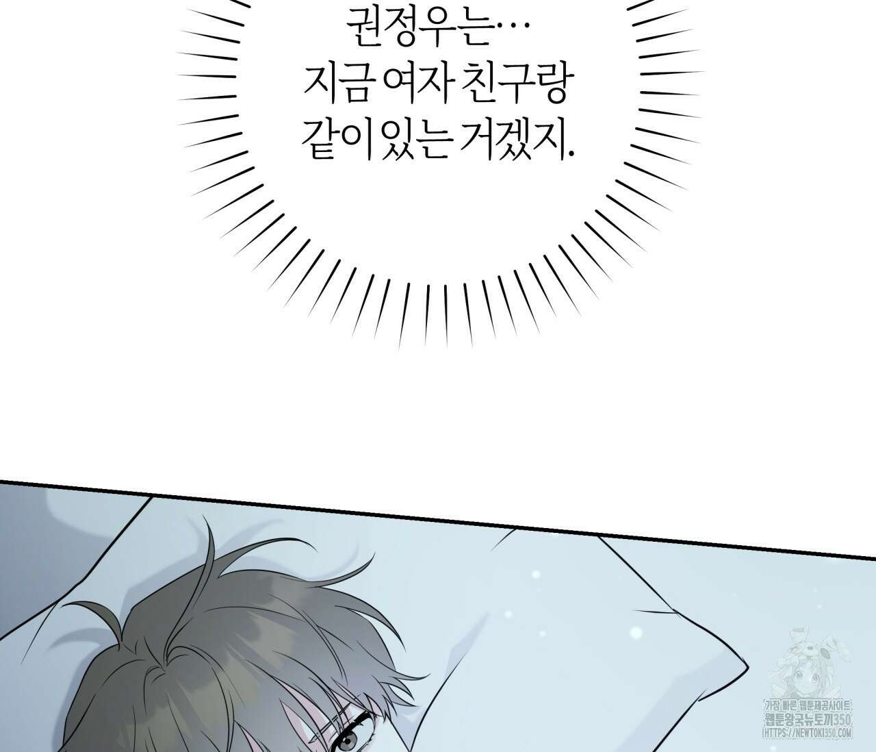 볼보이 택틱스 7화 12