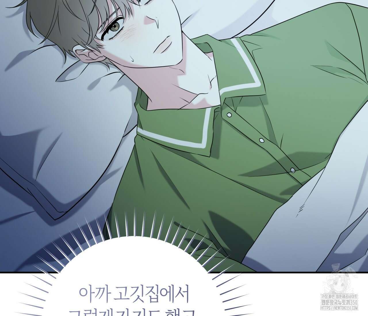 볼보이 택틱스 7화 13