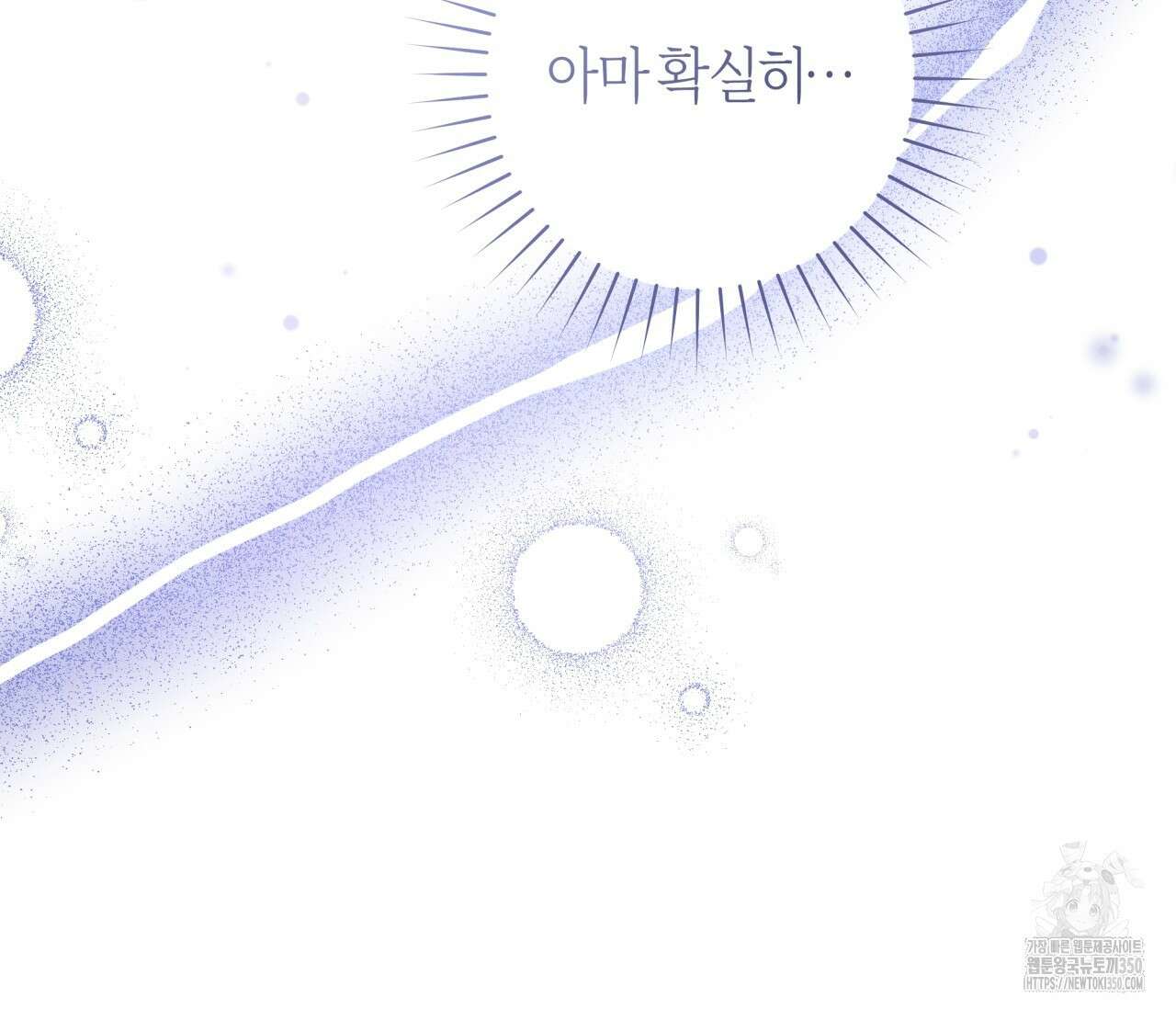 볼보이 택틱스 7화 15