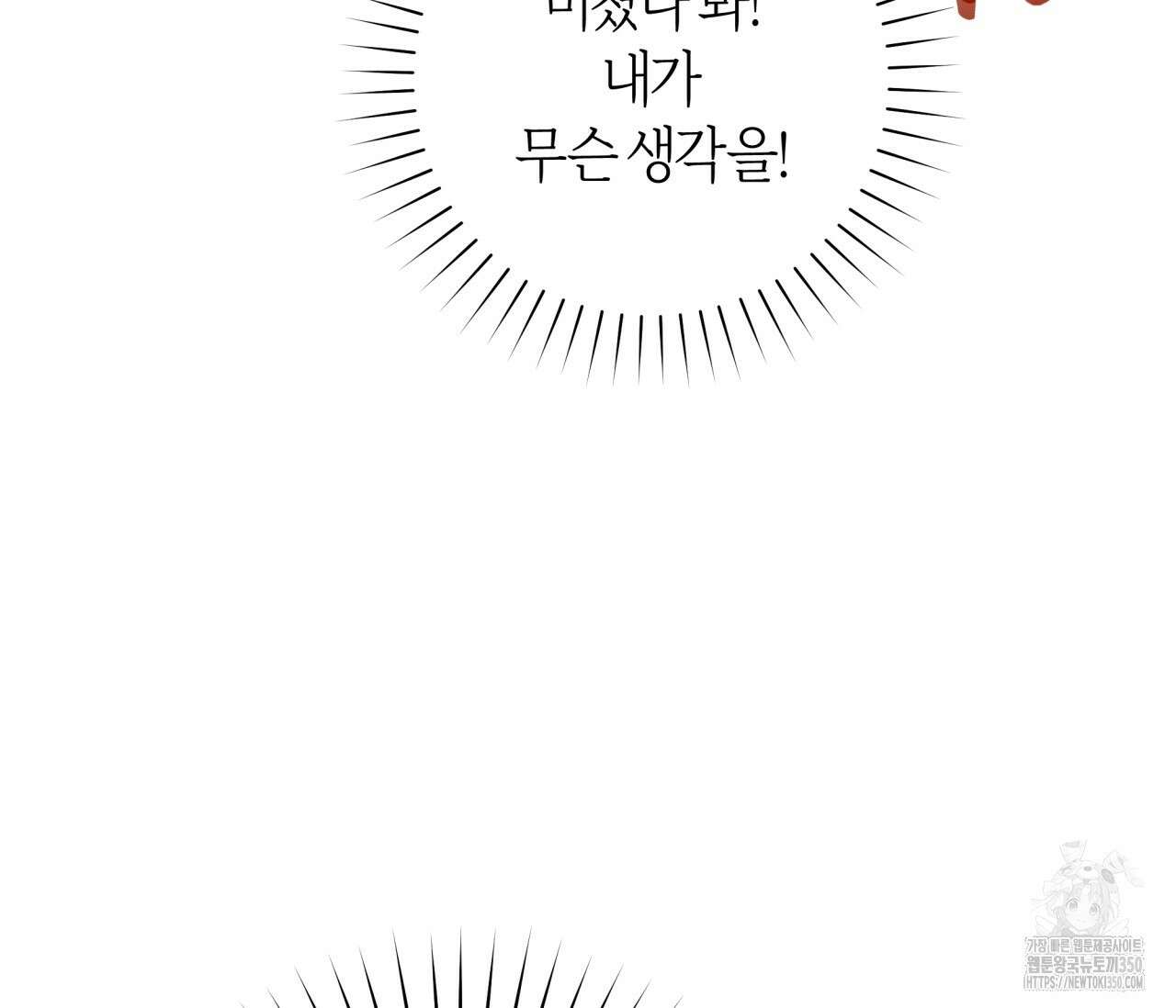 볼보이 택틱스 7화 18