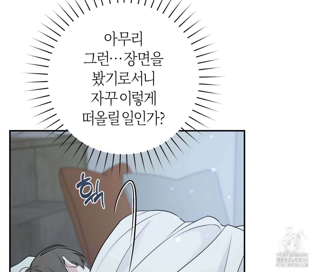 볼보이 택틱스 7화 19