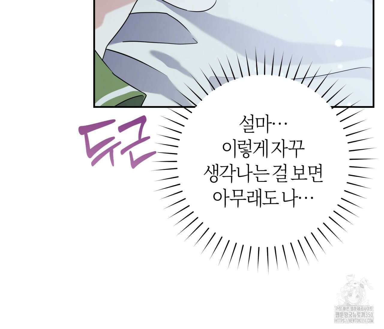 볼보이 택틱스 7화 22