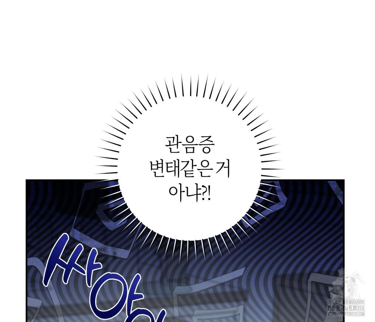볼보이 택틱스 7화 23