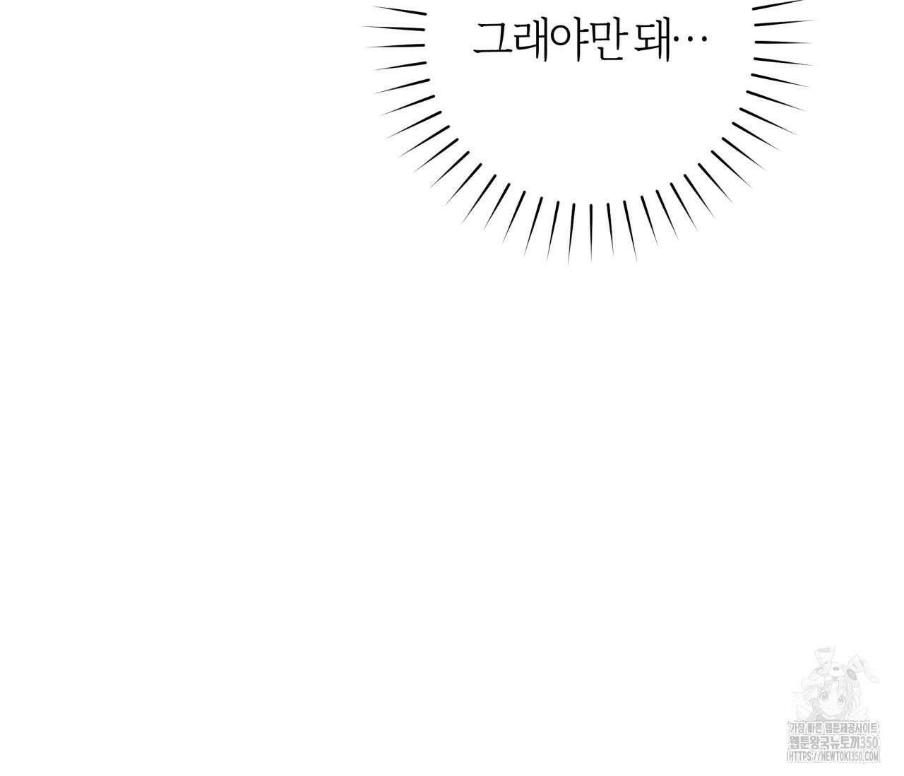 볼보이 택틱스 7화 28