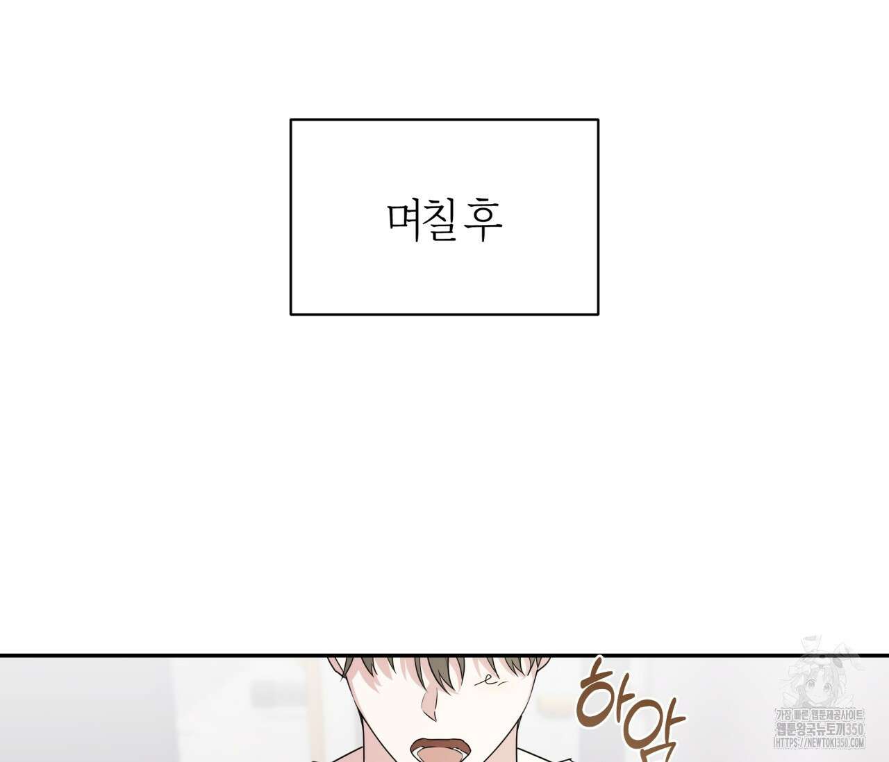 볼보이 택틱스 7화 32