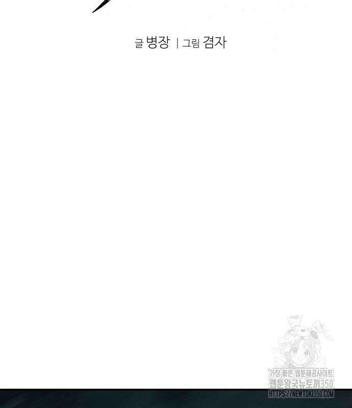 체탐자 37화 3