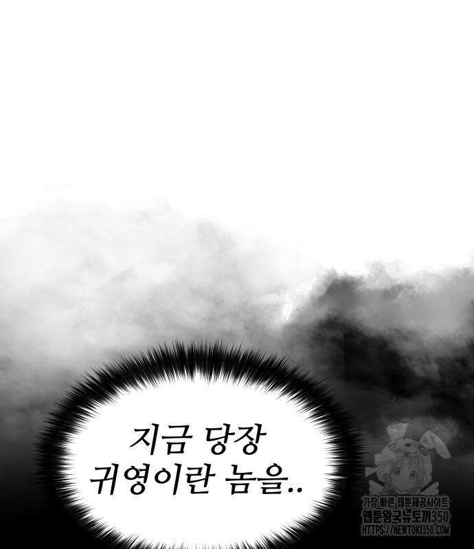 체탐자 37화 6