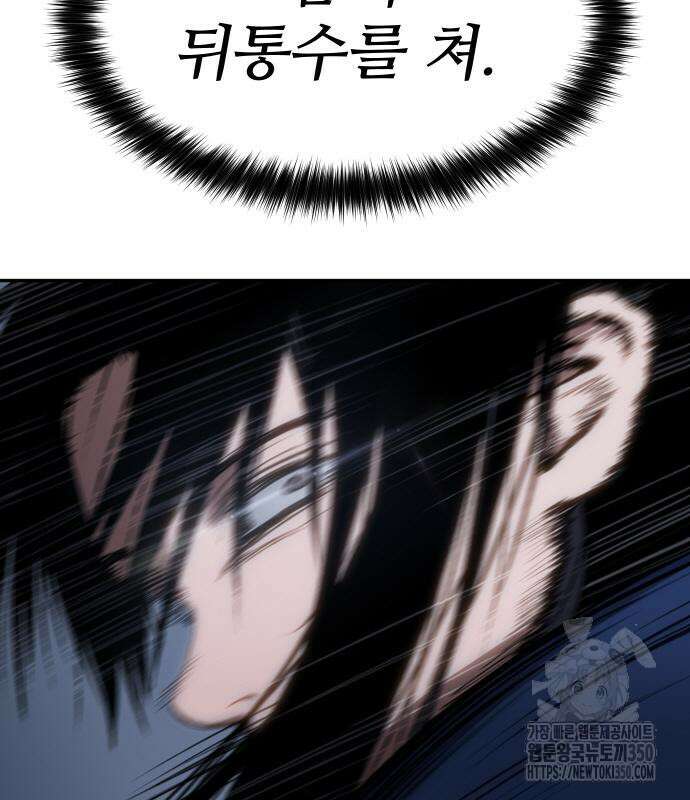 체탐자 37화 10