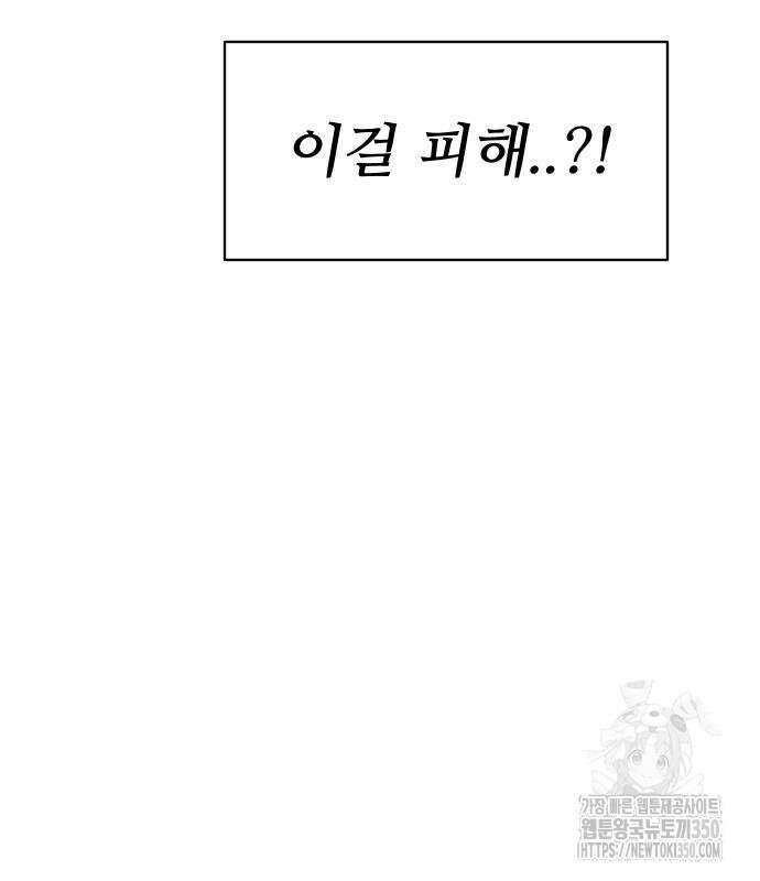 체탐자 37화 17