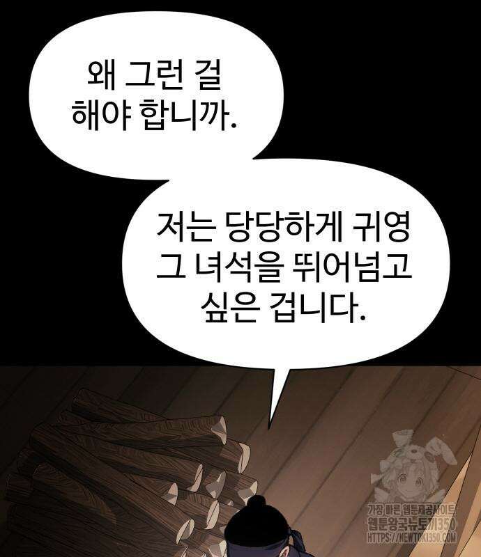 체탐자 37화 21