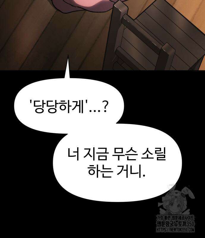체탐자 37화 23