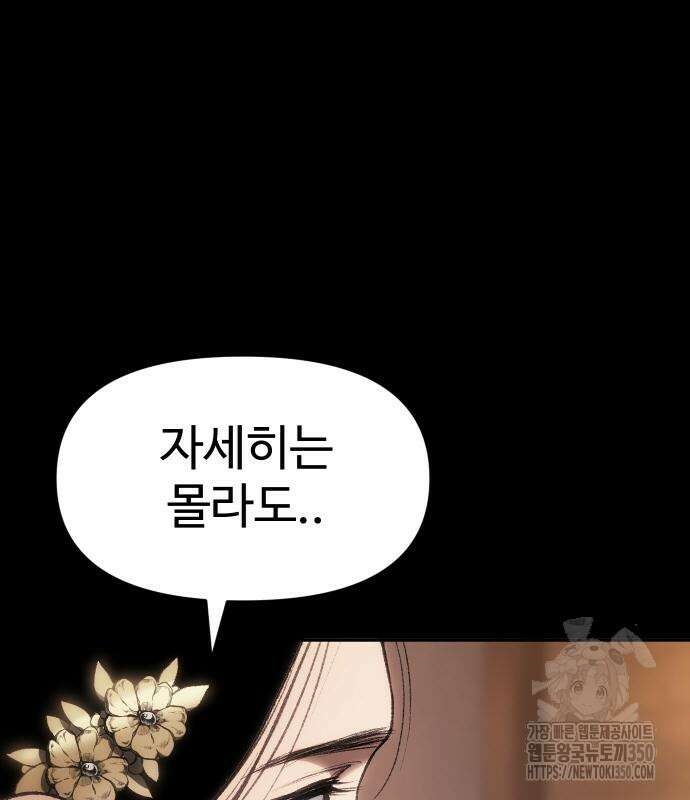 체탐자 37화 24