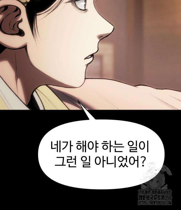 체탐자 37화 25