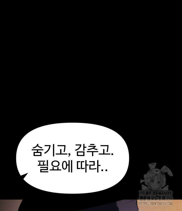 체탐자 37화 26