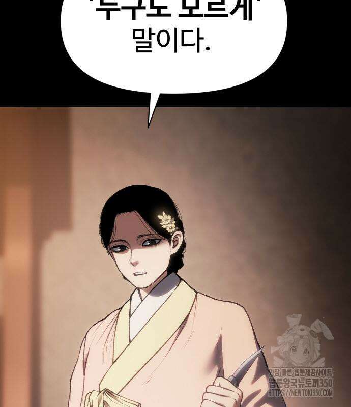 체탐자 37화 29