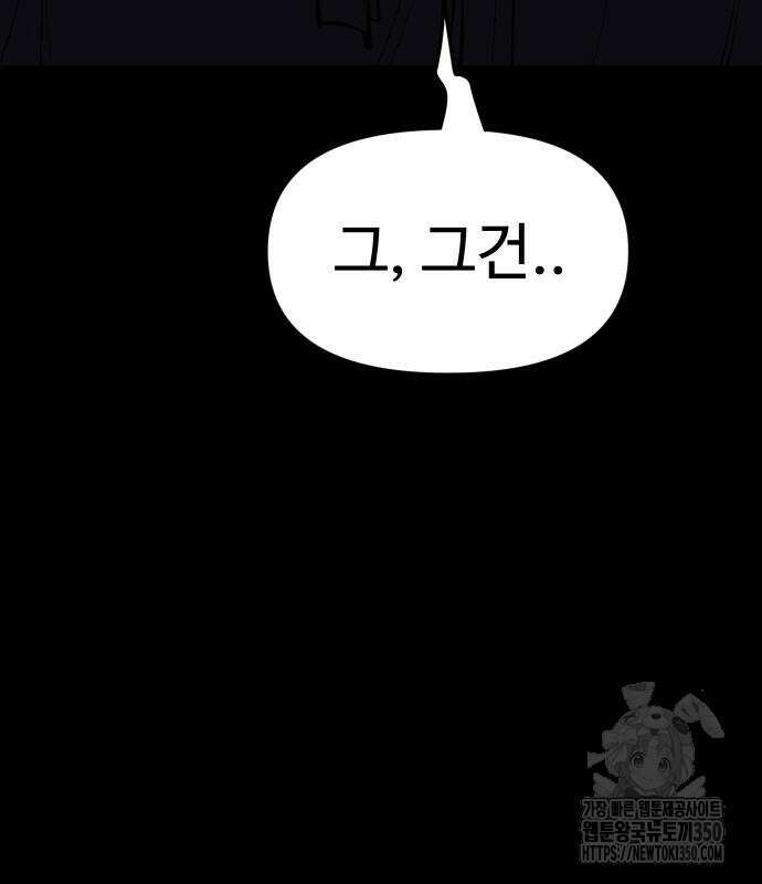 체탐자 37화 31