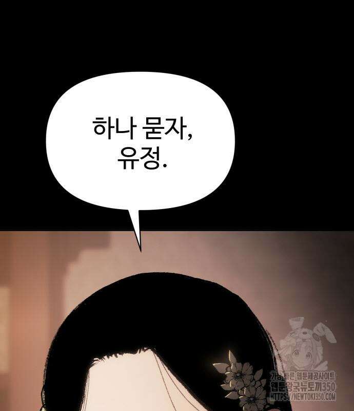 체탐자 37화 32