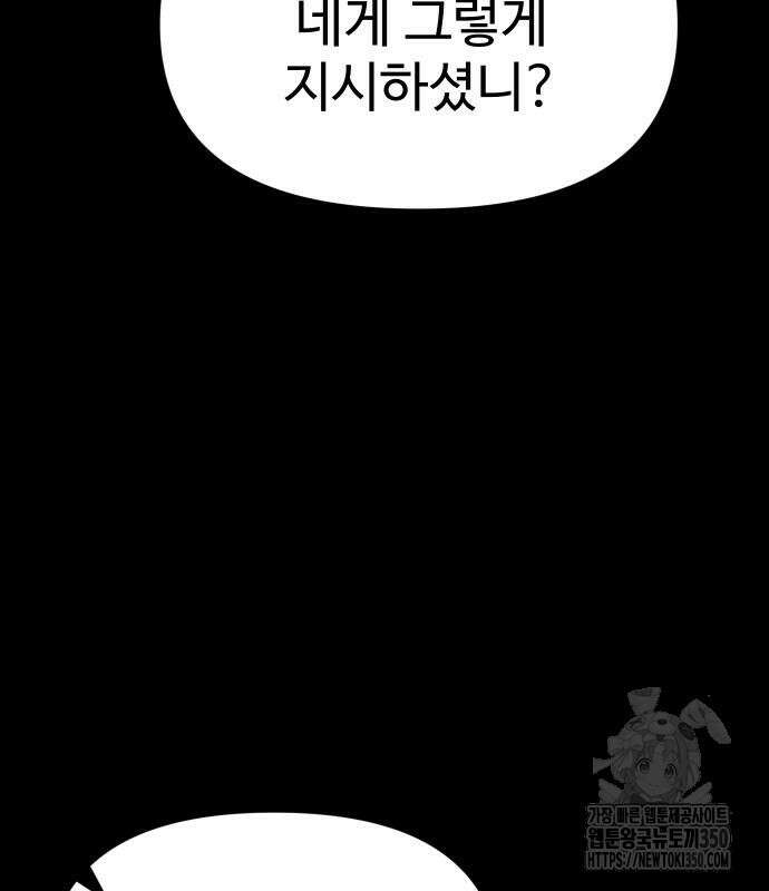 체탐자 37화 34