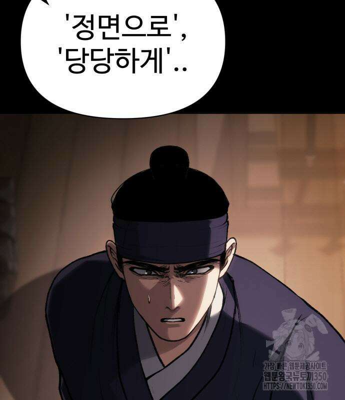 체탐자 37화 35