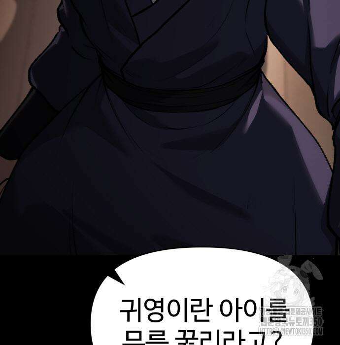 체탐자 37화 36
