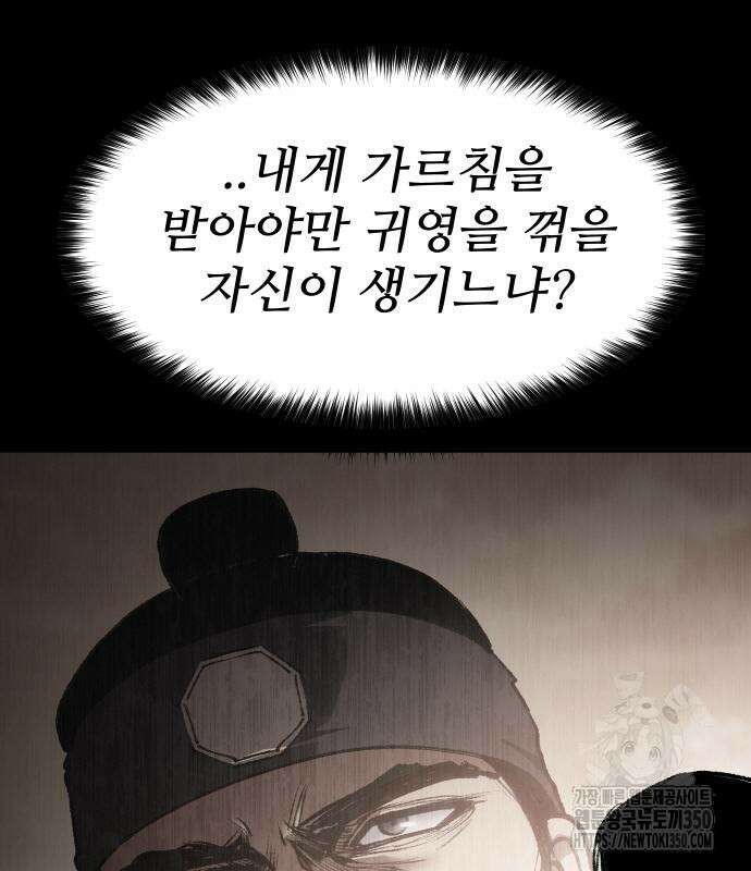 체탐자 37화 38