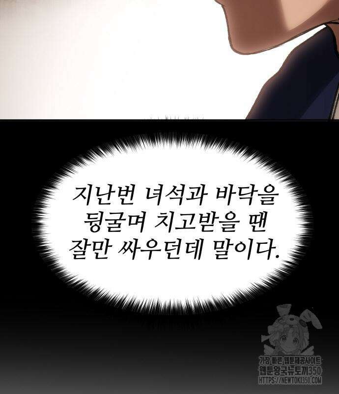 체탐자 37화 40