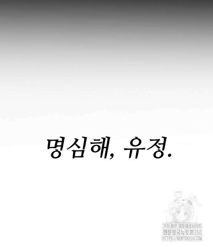 체탐자 37화 41