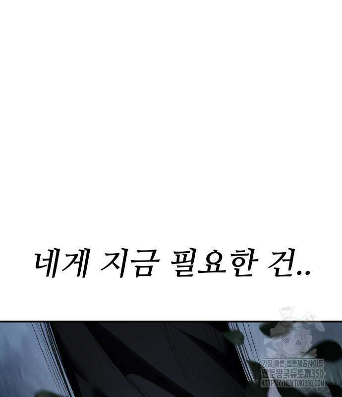 체탐자 37화 42