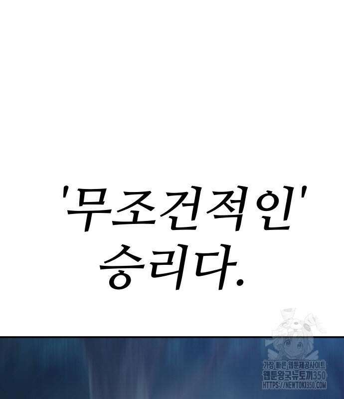 체탐자 37화 44