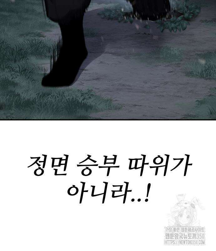 체탐자 37화 46